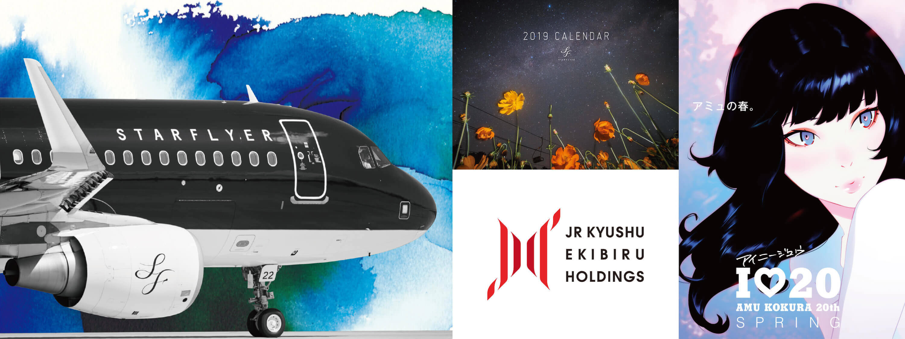 アンテナマネジメント ポートフォリオ