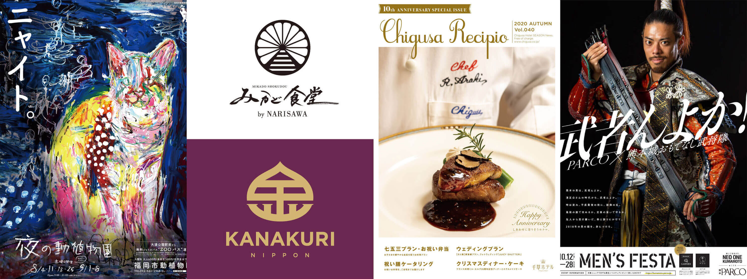 アンテナマネジメント ポートフォリオ