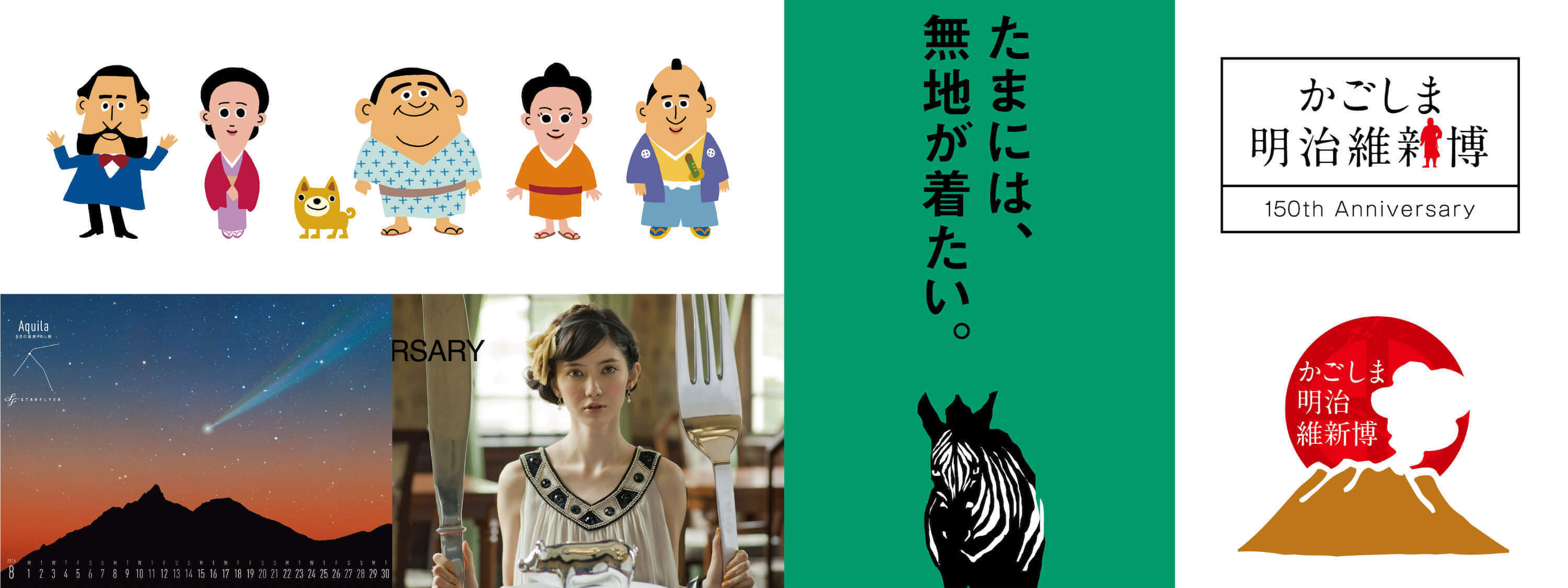 アンテナマネジメント ポートフォリオ